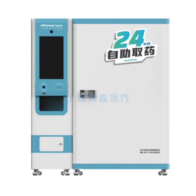 发药机 GS-G808