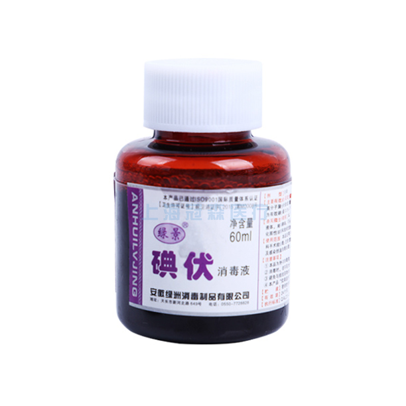 医用碘伏 GS-Q843